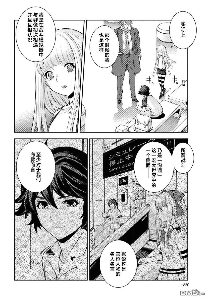 第168话 第4页