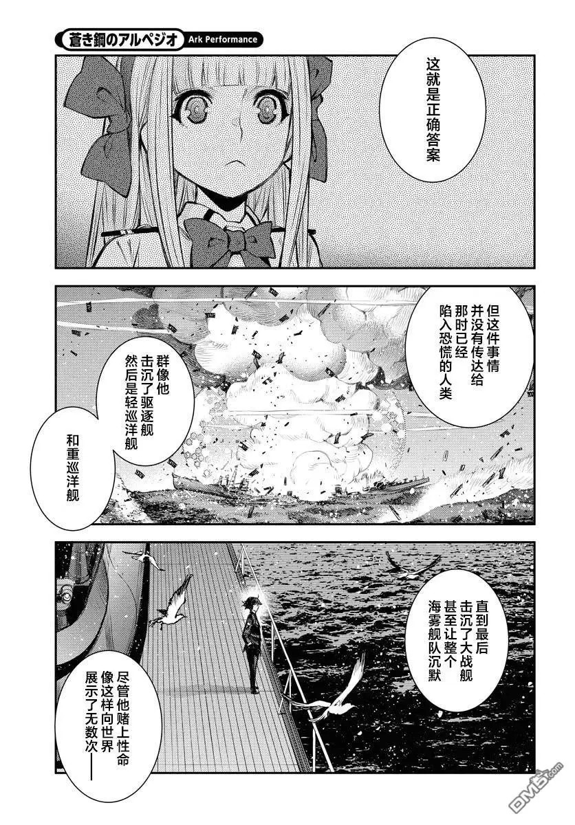 第168话 第5页