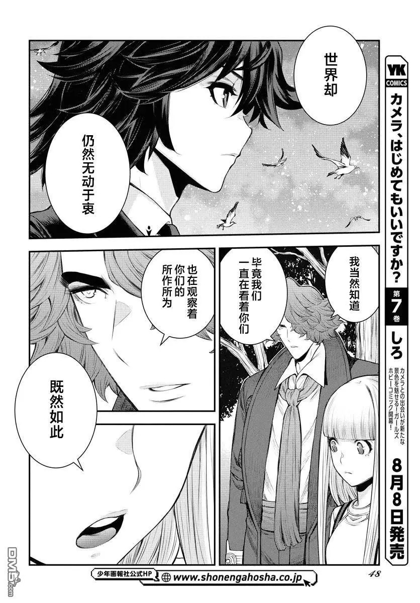 第168话 第6页