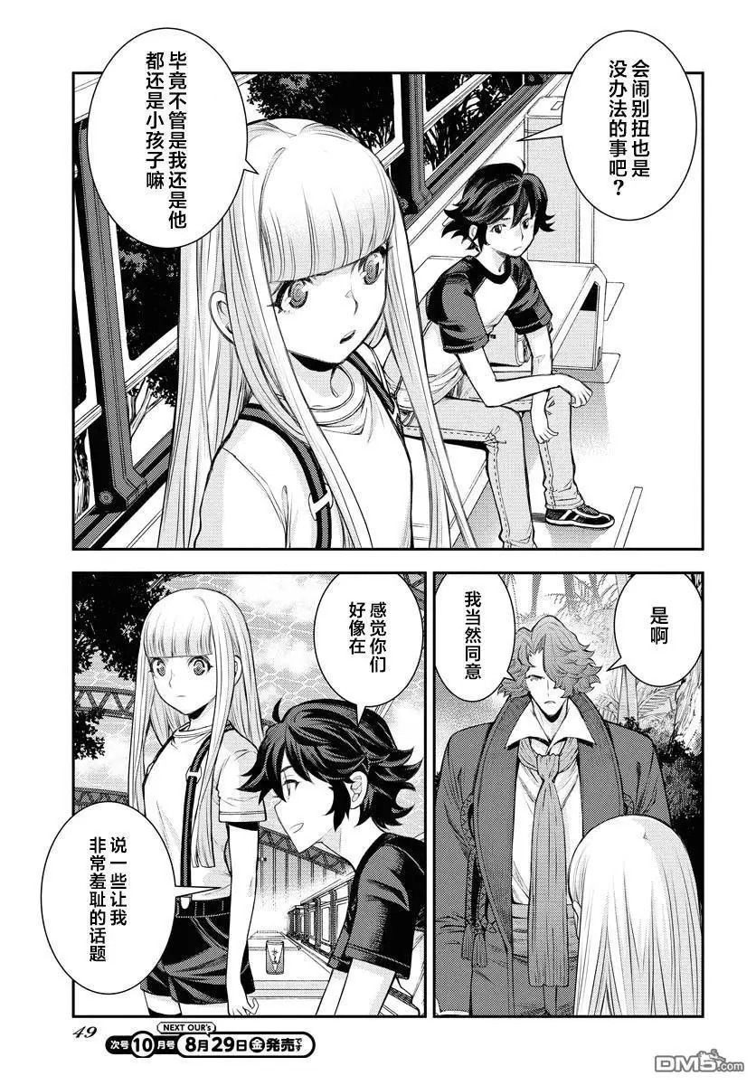 第168话 第7页