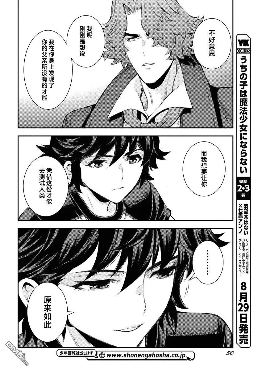 第168话 第8页