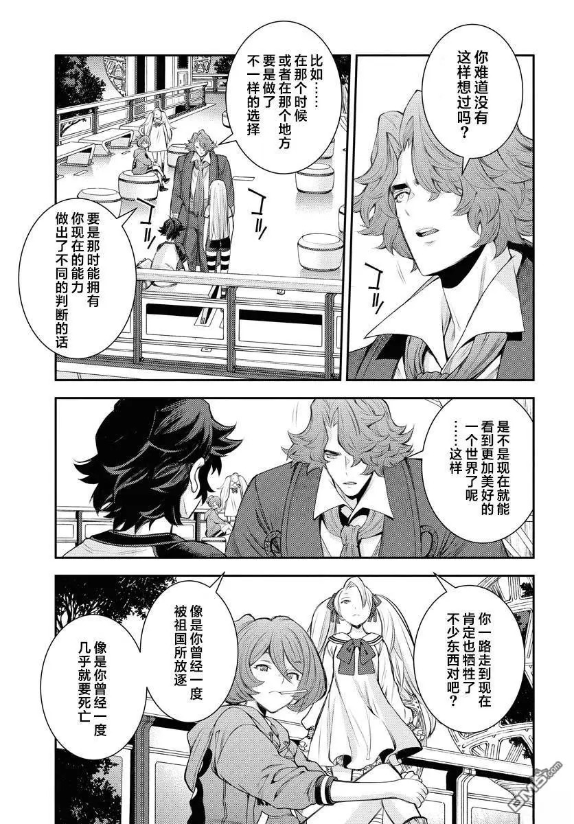 第168话 第9页