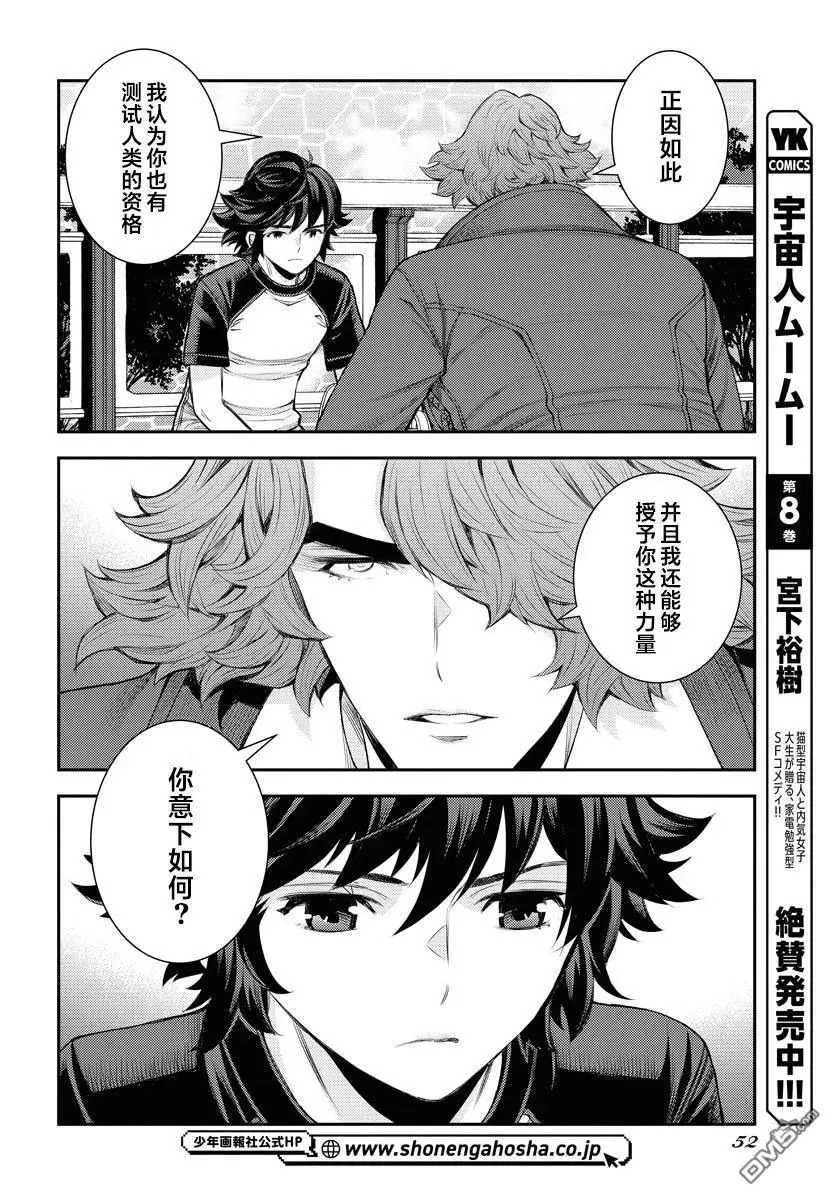第168话 第10页