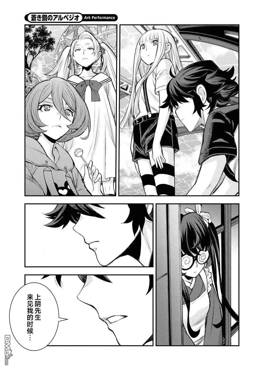 第168话 第11页