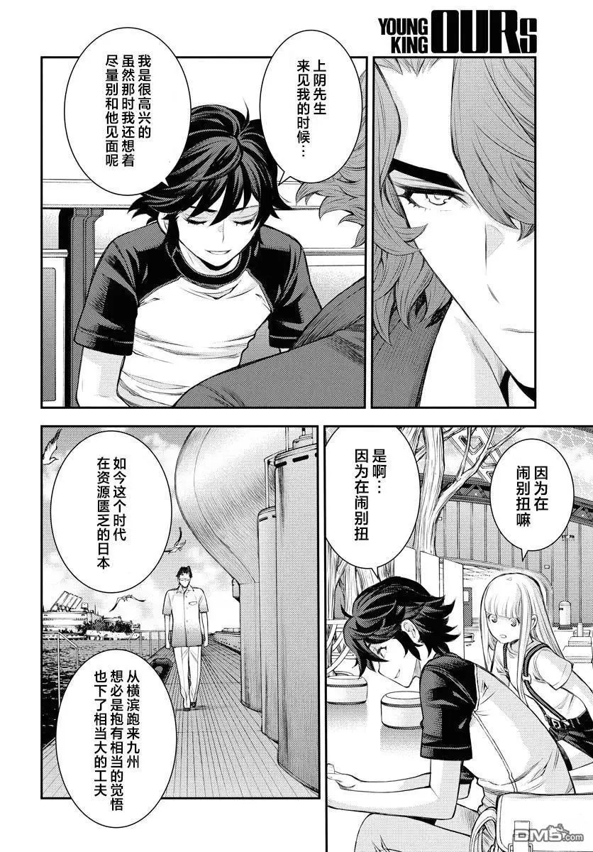第168话 第12页