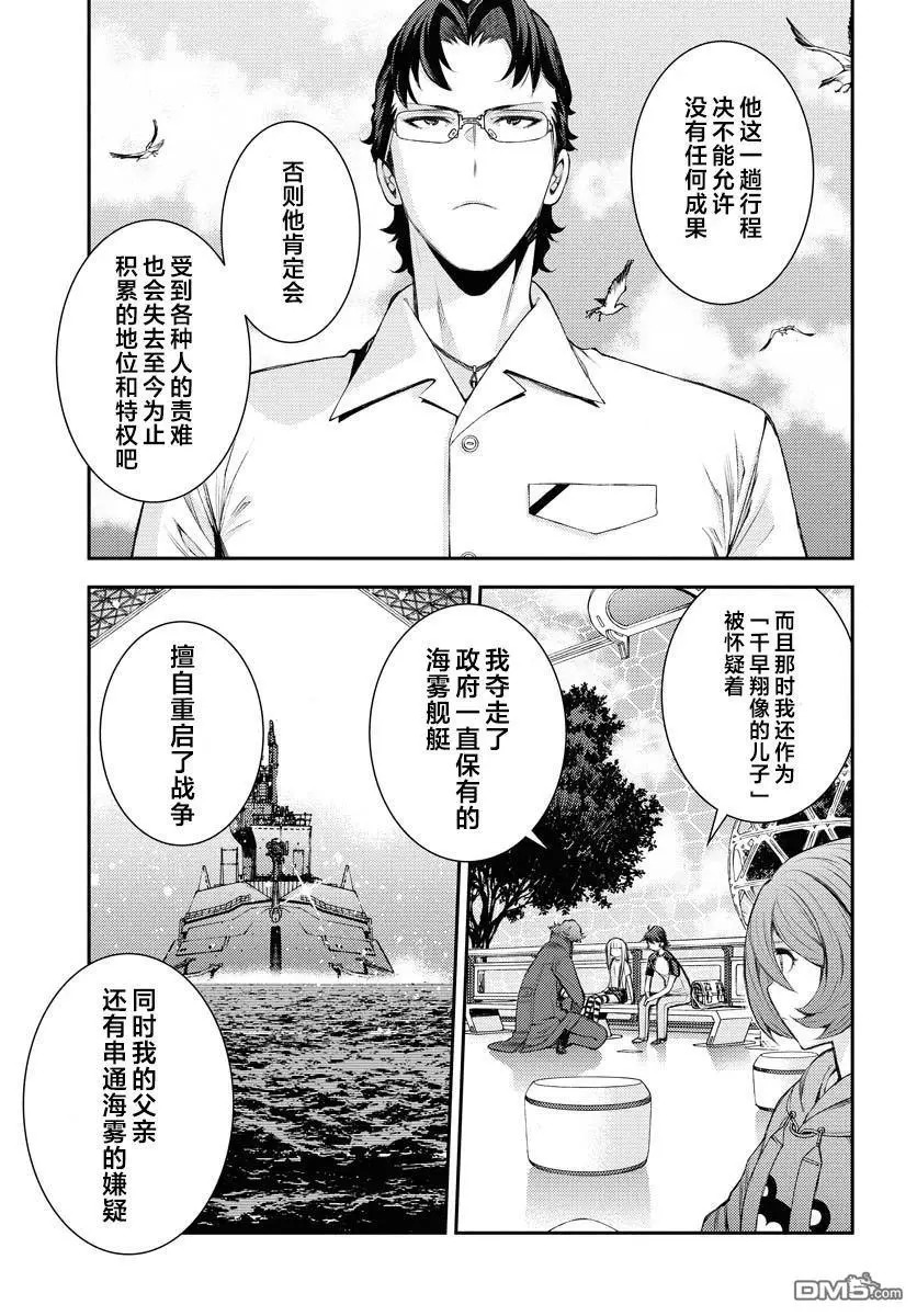 第168话 第13页