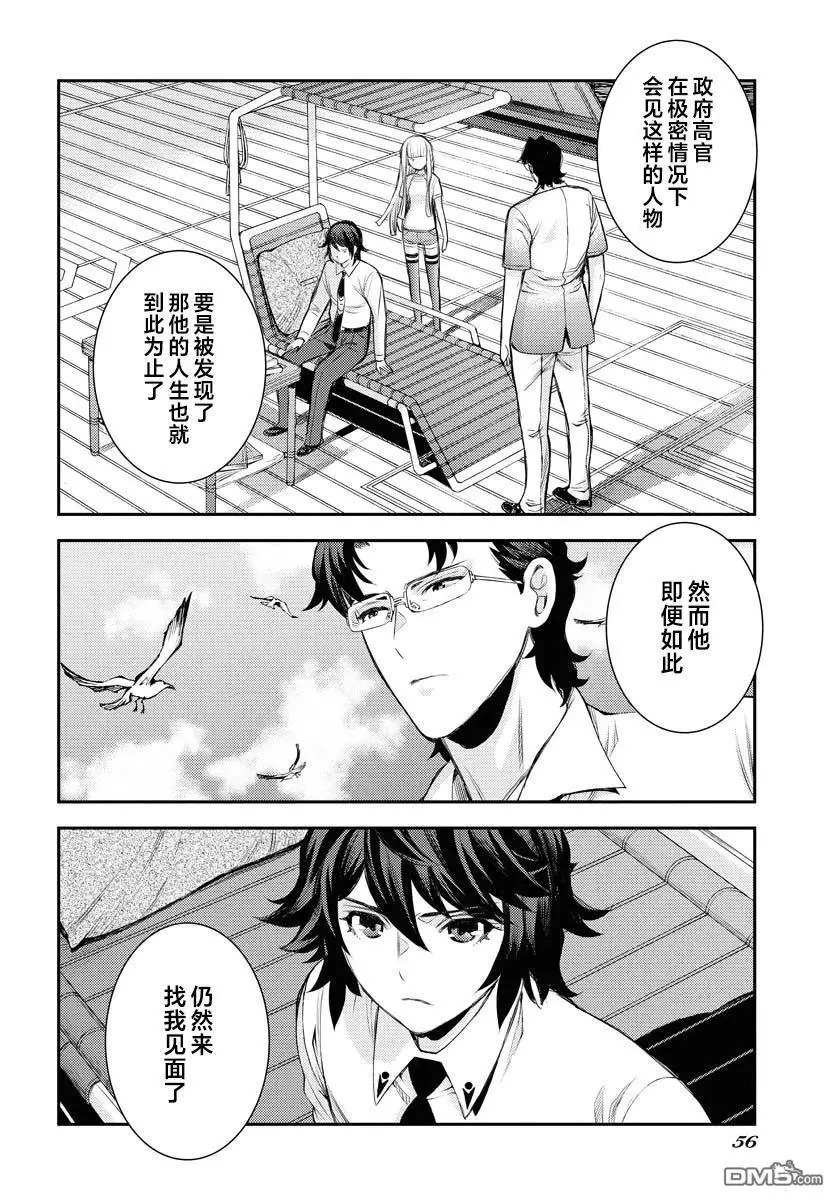 第168话 第14页