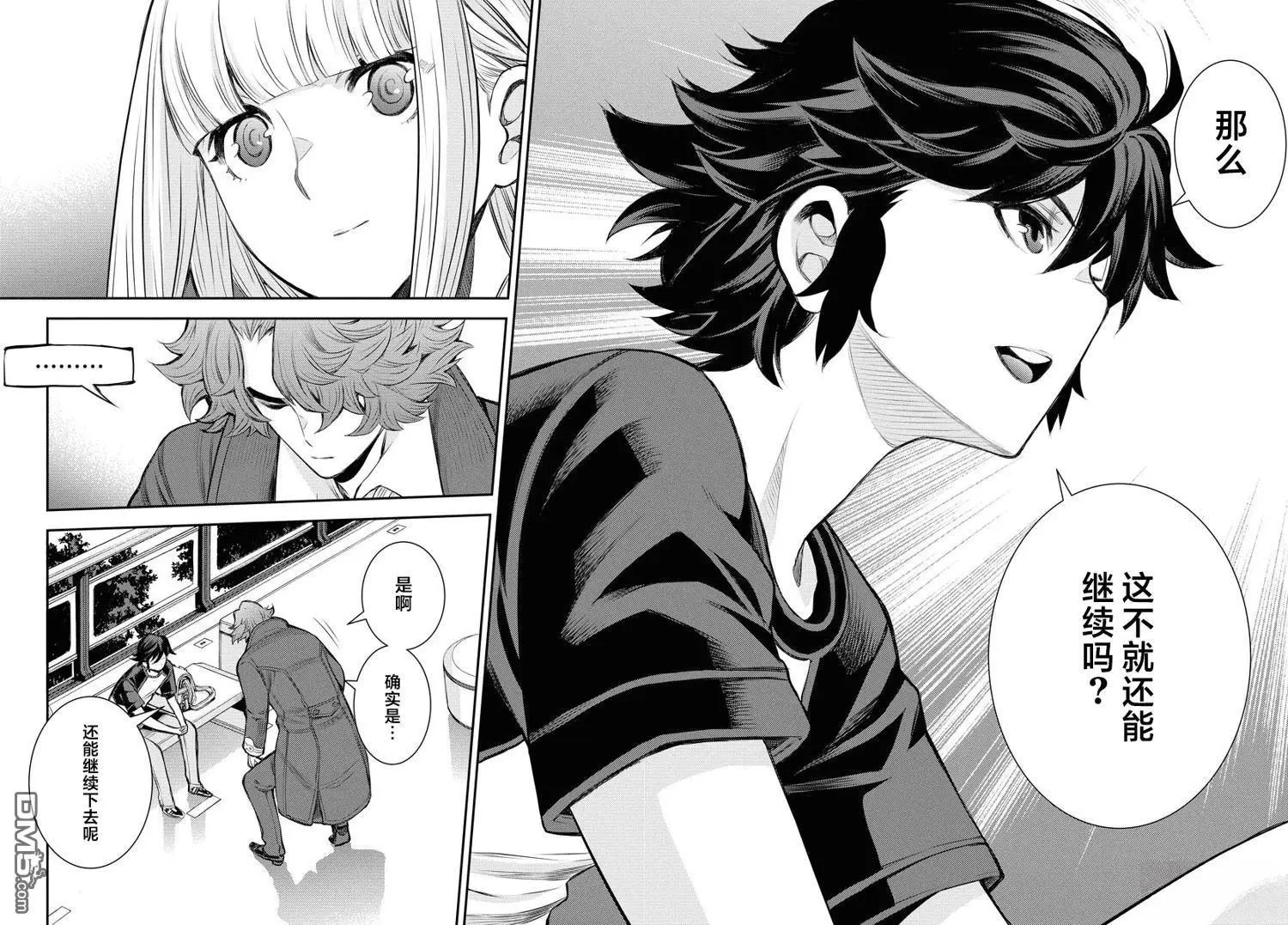 第168话 第16页