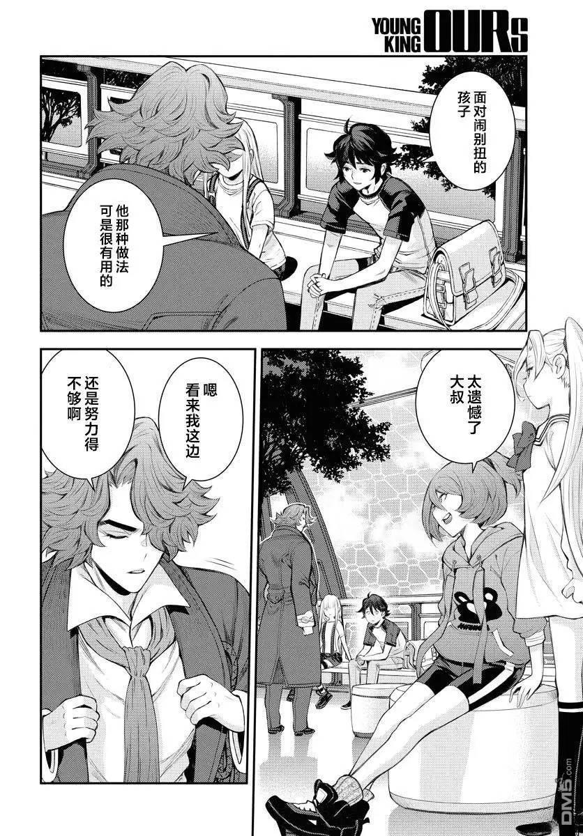 第168话 第17页