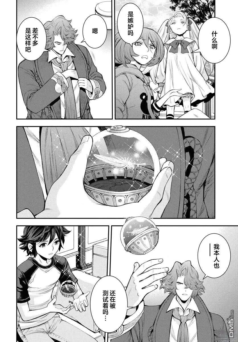 第168话 第19页
