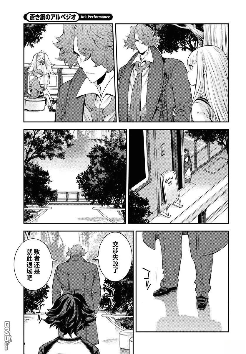第168话 第20页