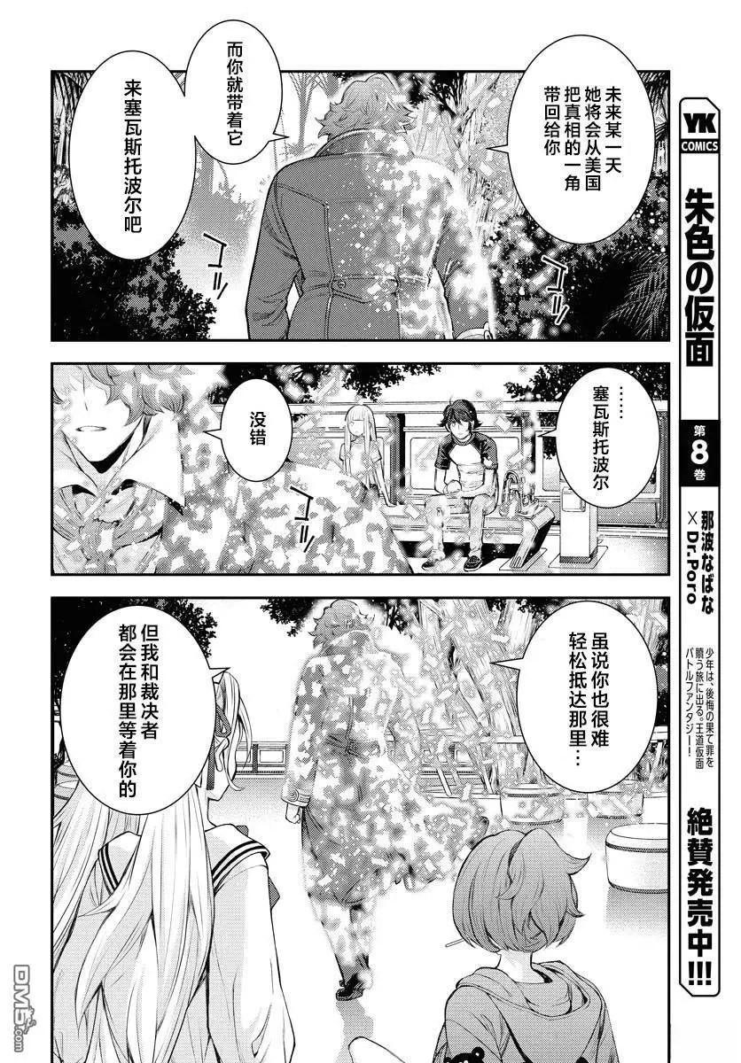 第168话 第21页