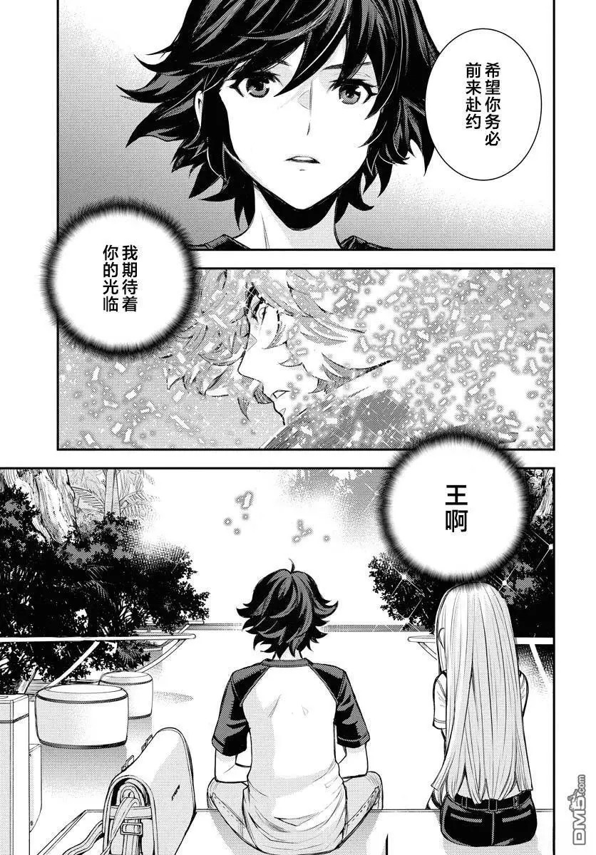 第168话 第22页