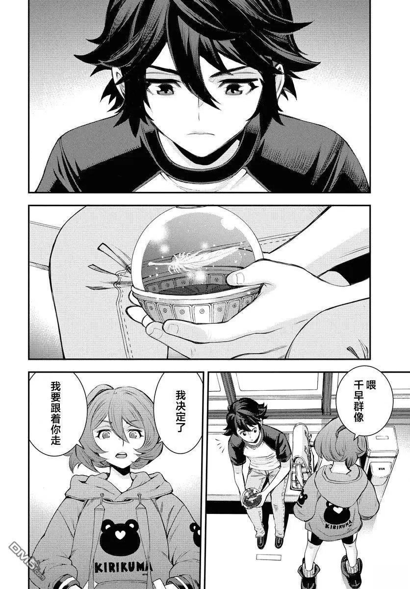 第168话 第23页