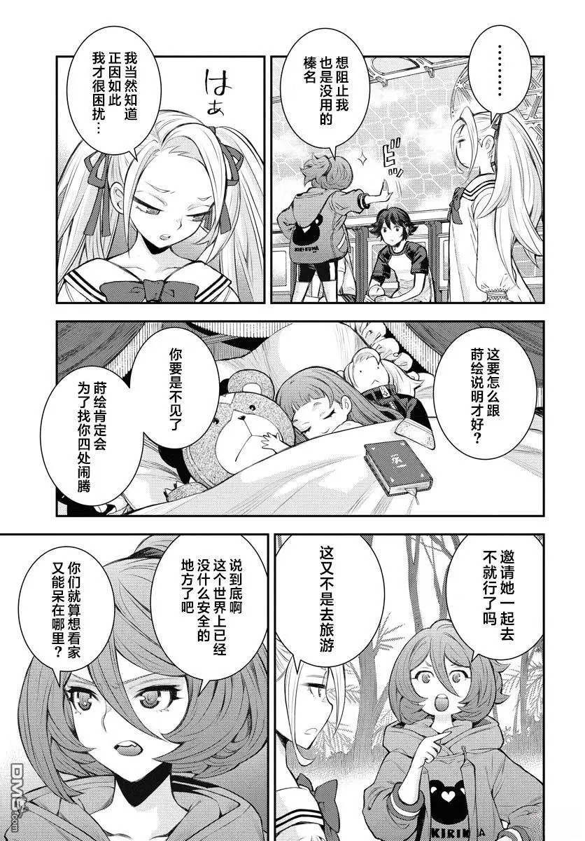 第168话 第24页