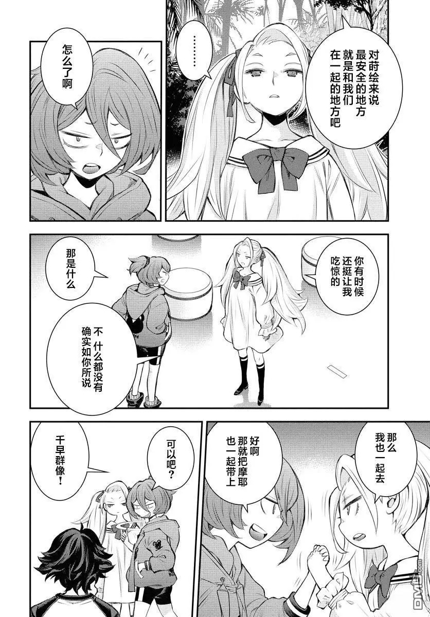 第168话 第25页