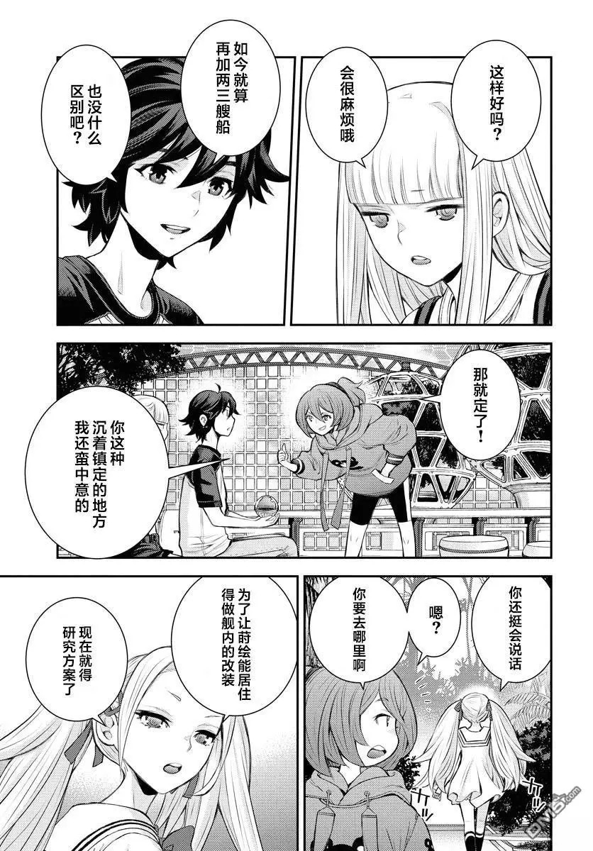 第168话 第26页