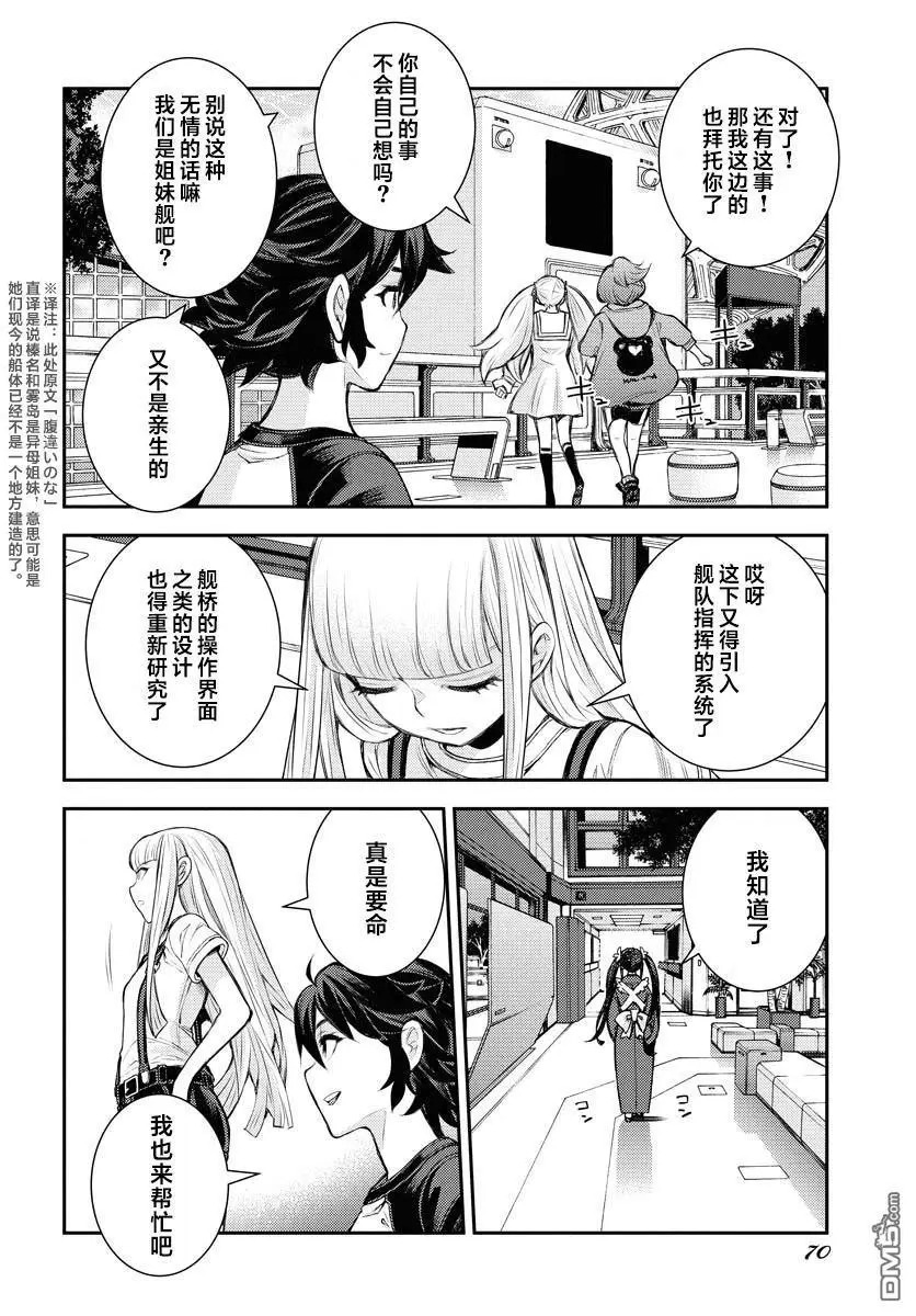 第168话 第27页