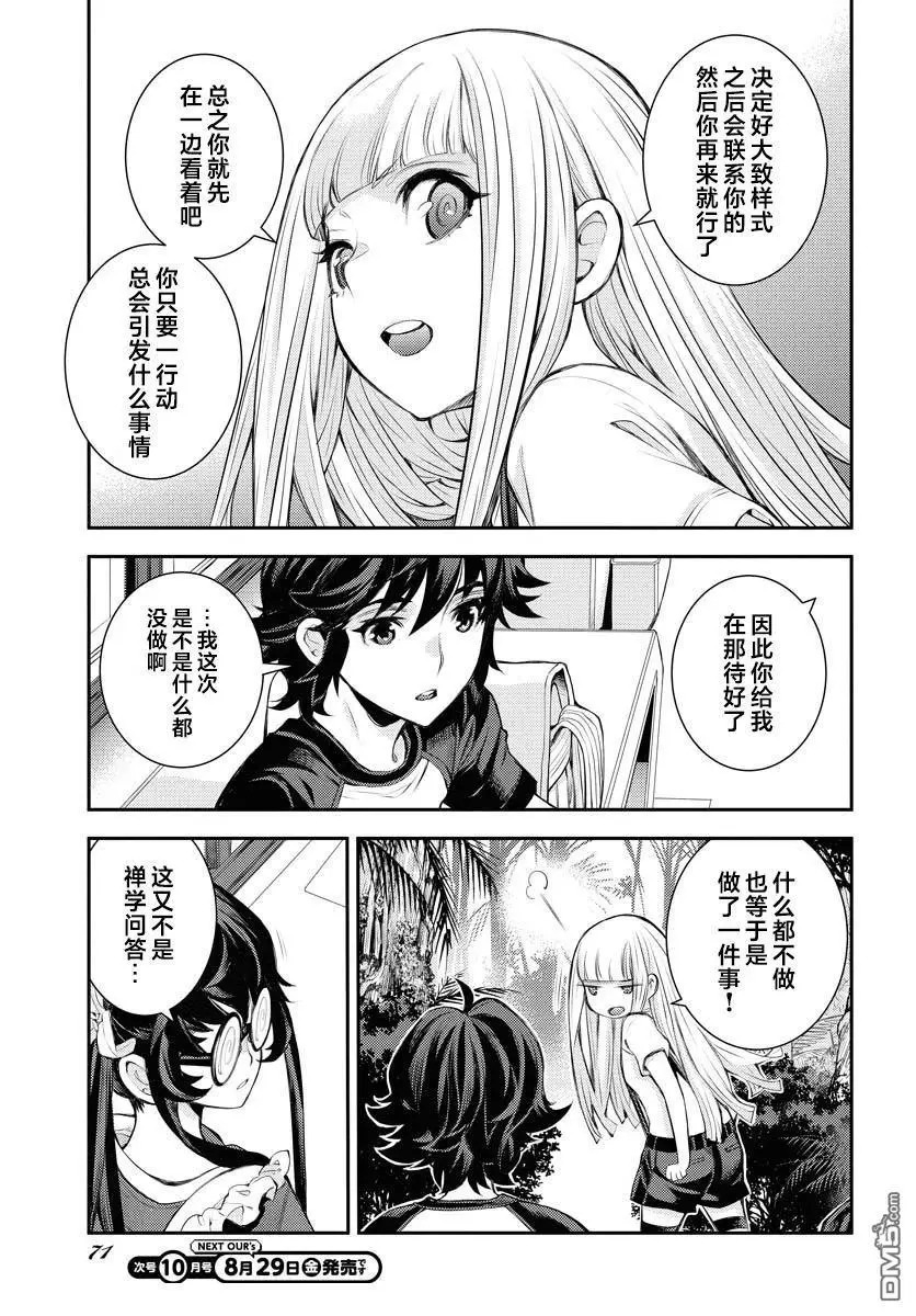 第168话 第28页