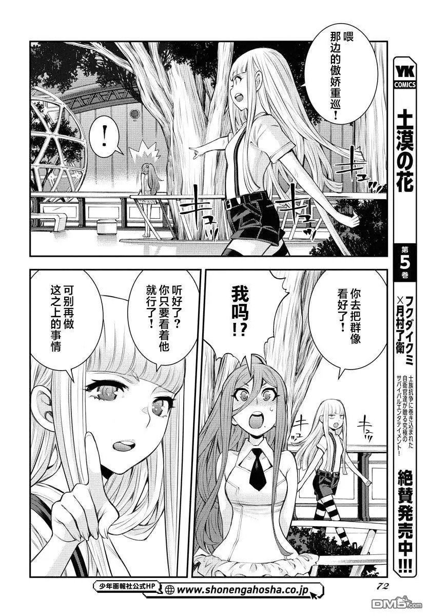 第168话 第29页