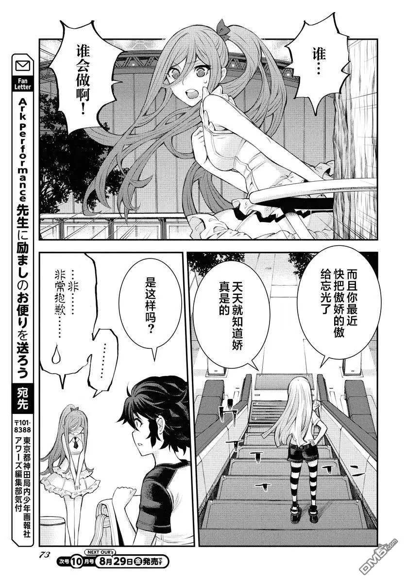 第168话 第30页