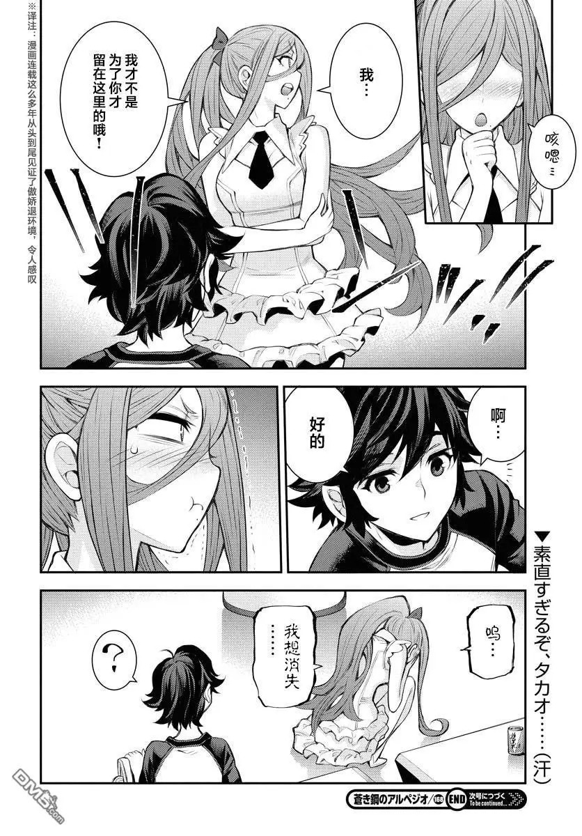 第168话 第31页