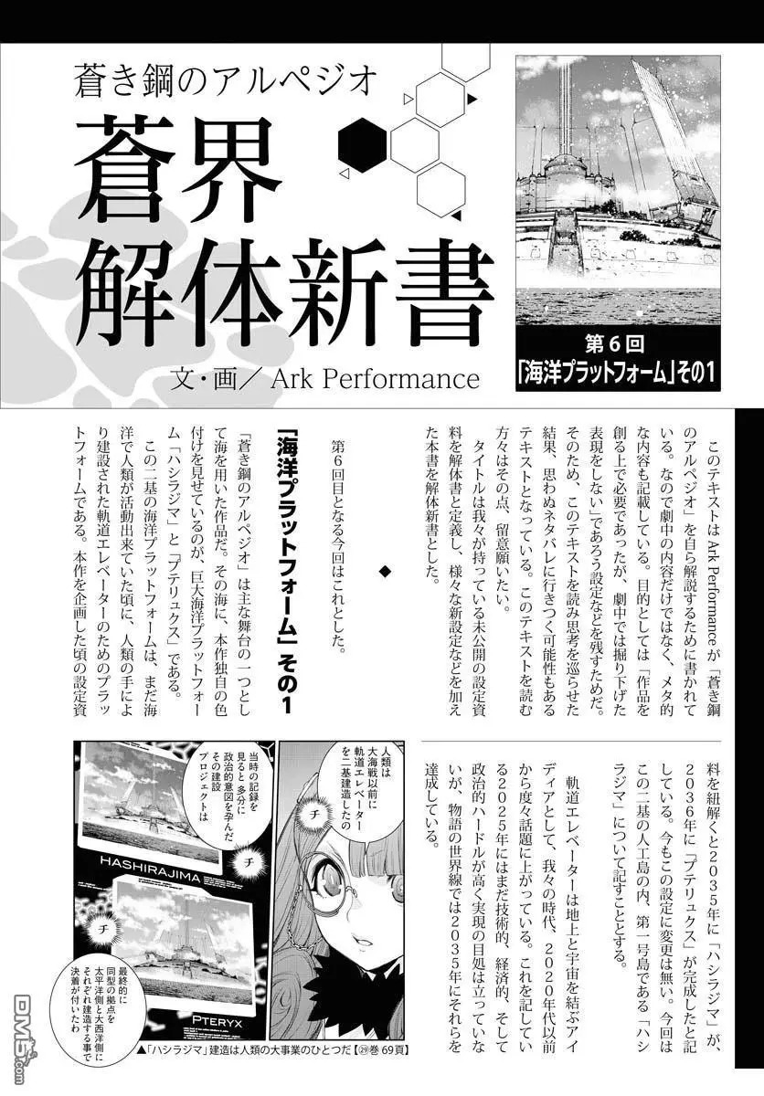第168话 第32页
