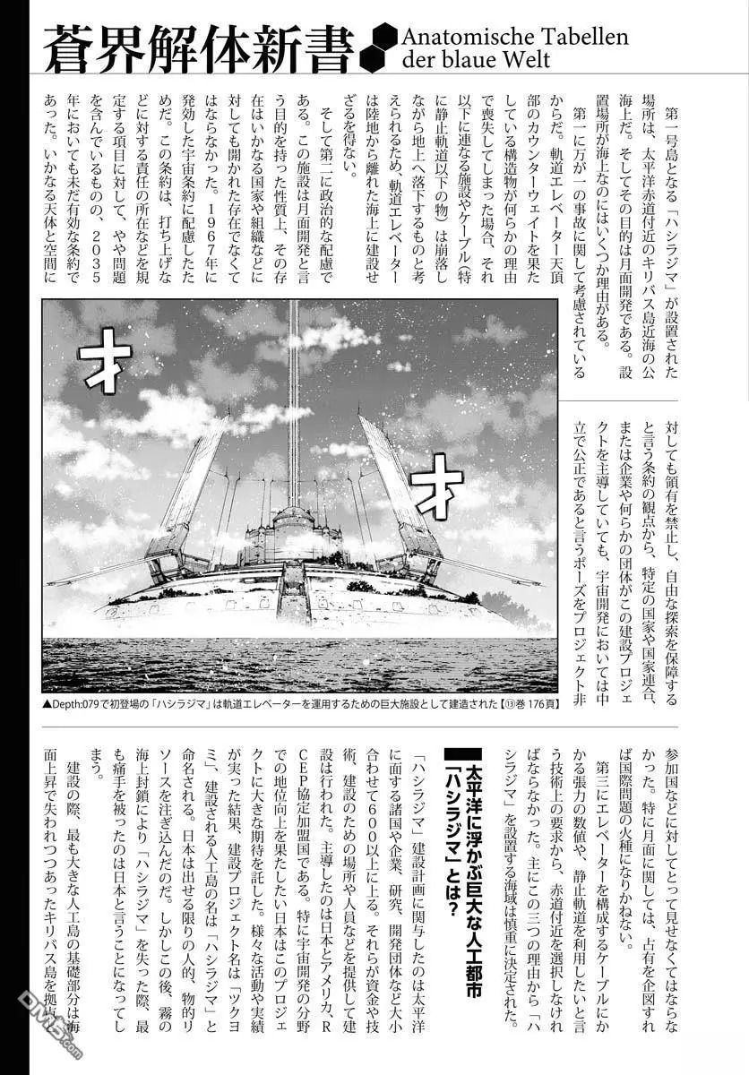 第168话 第33页