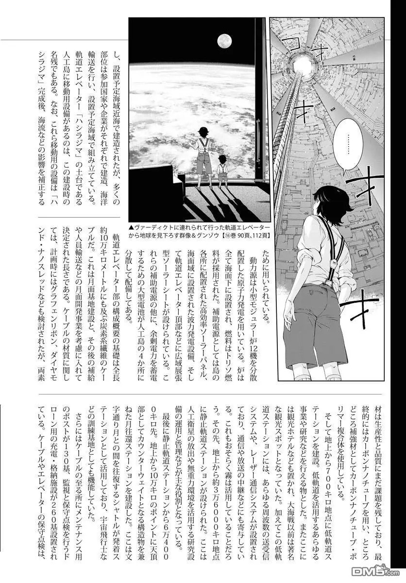 第168话 第34页