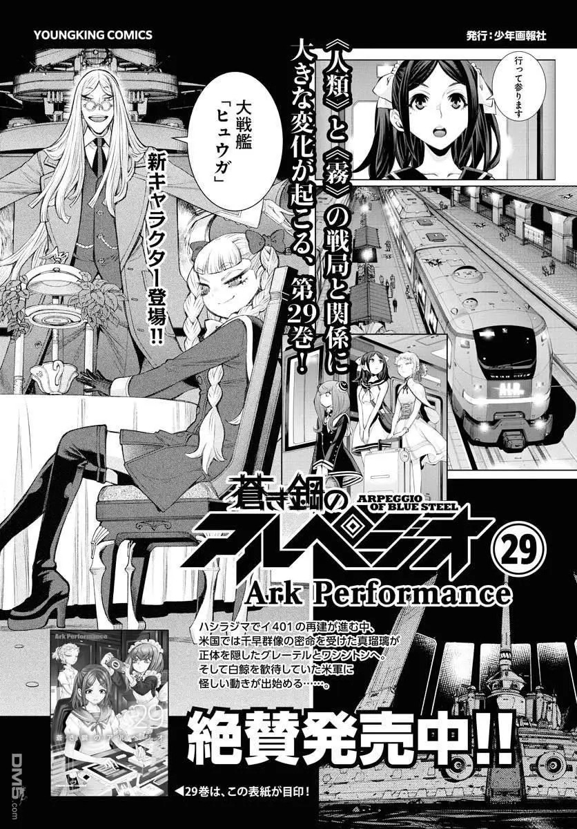 第168话 第36页