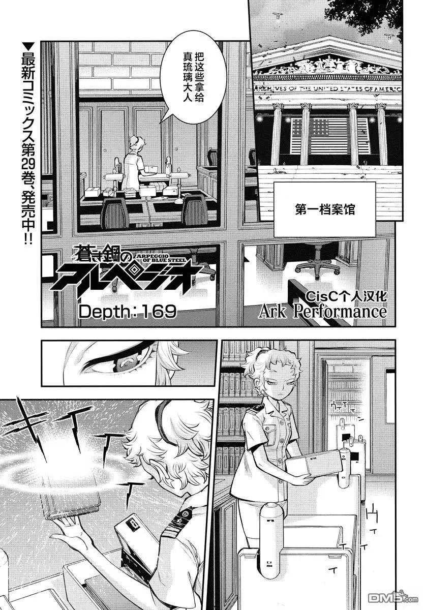 第169话 第1页