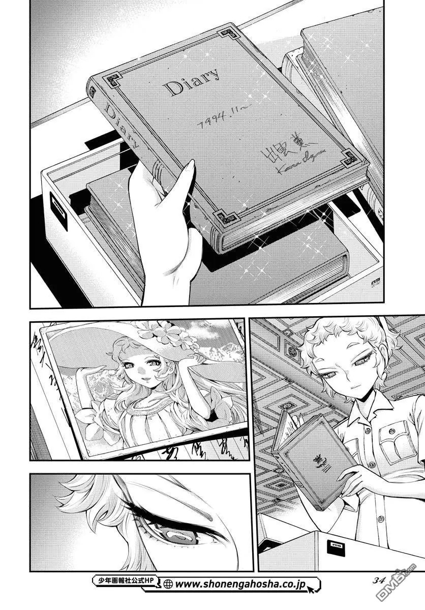 第169话 第2页