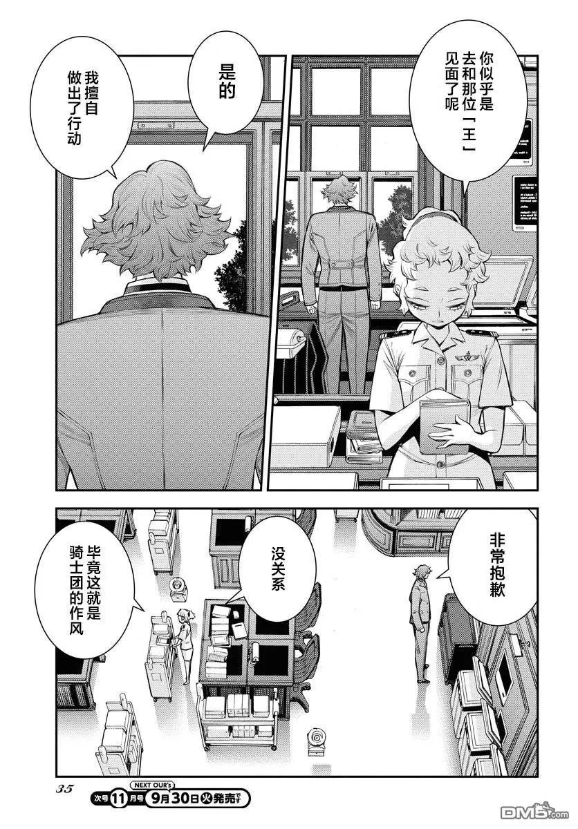 第169话 第3页
