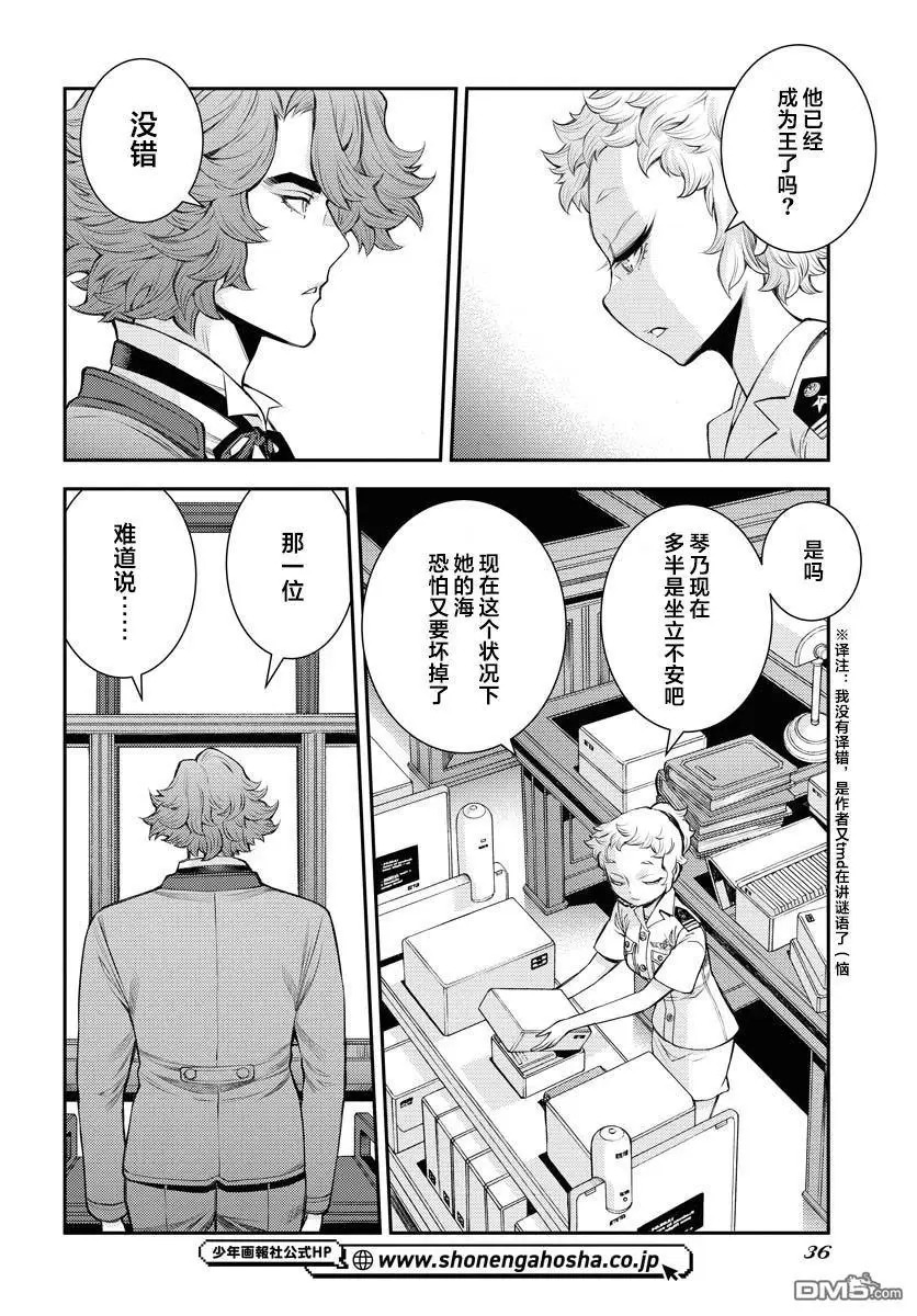 第169话 第4页