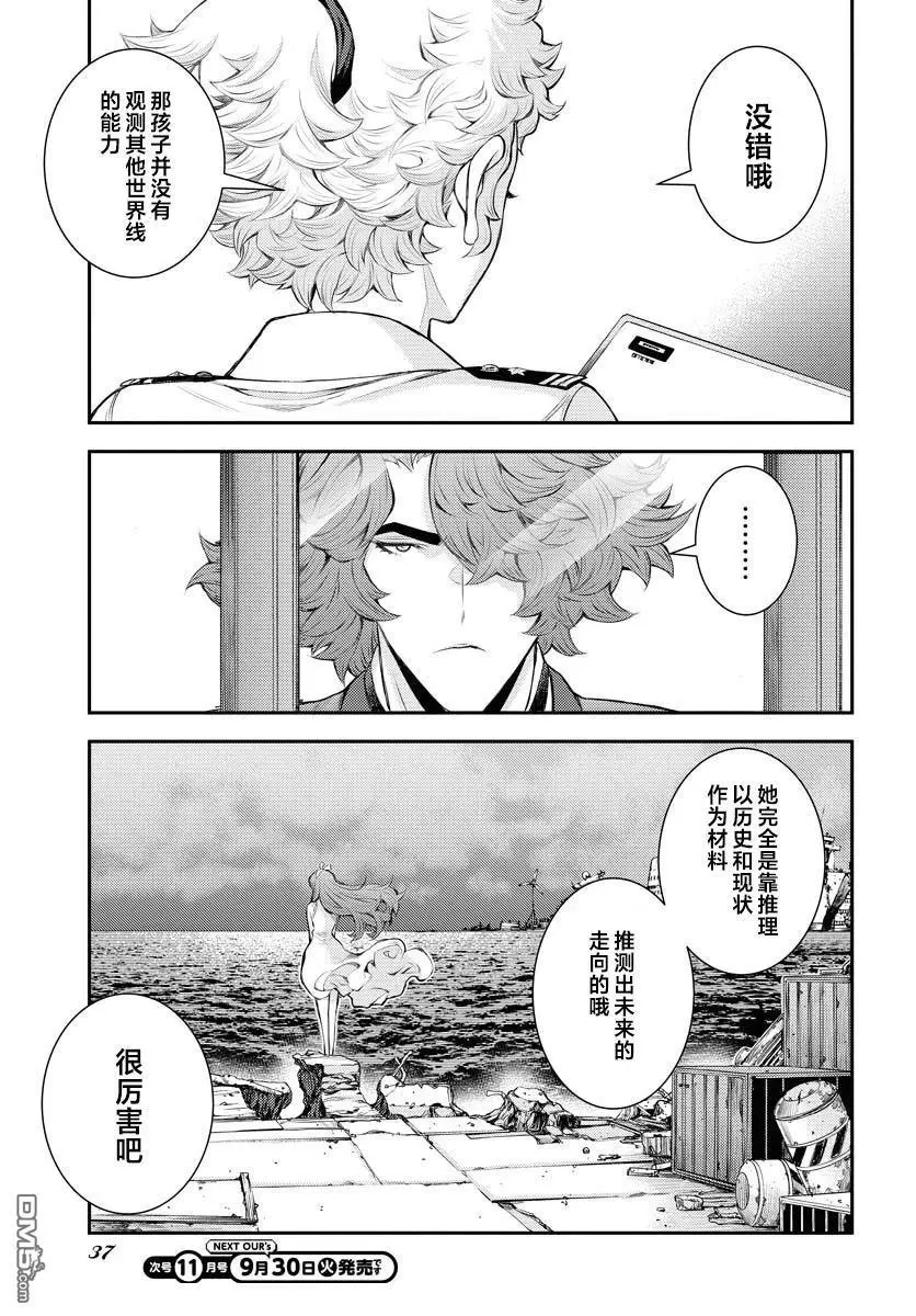 第169话 第5页