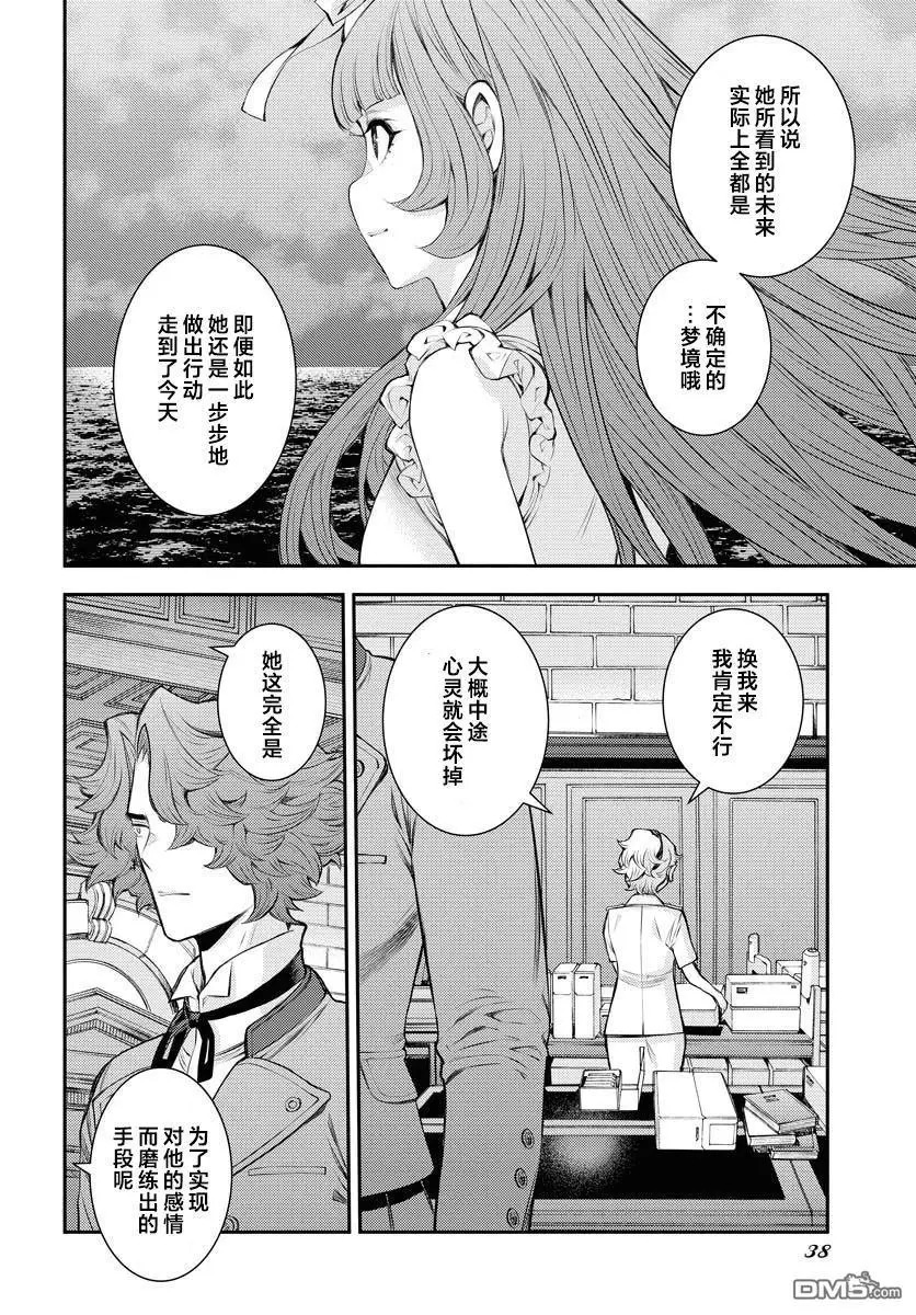 第169话 第6页
