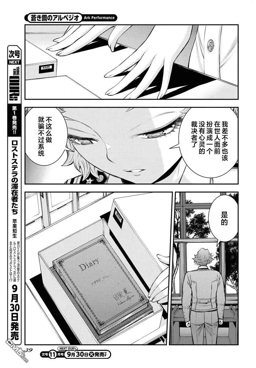 第169话 第7页