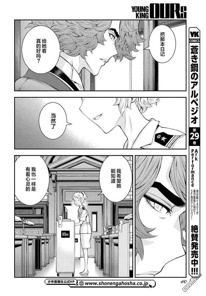 第169话 第8页