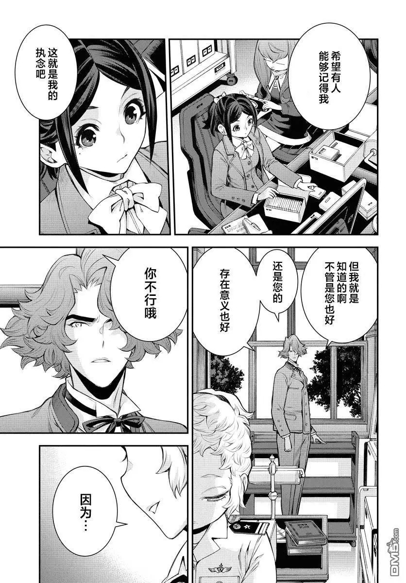 第169话 第9页