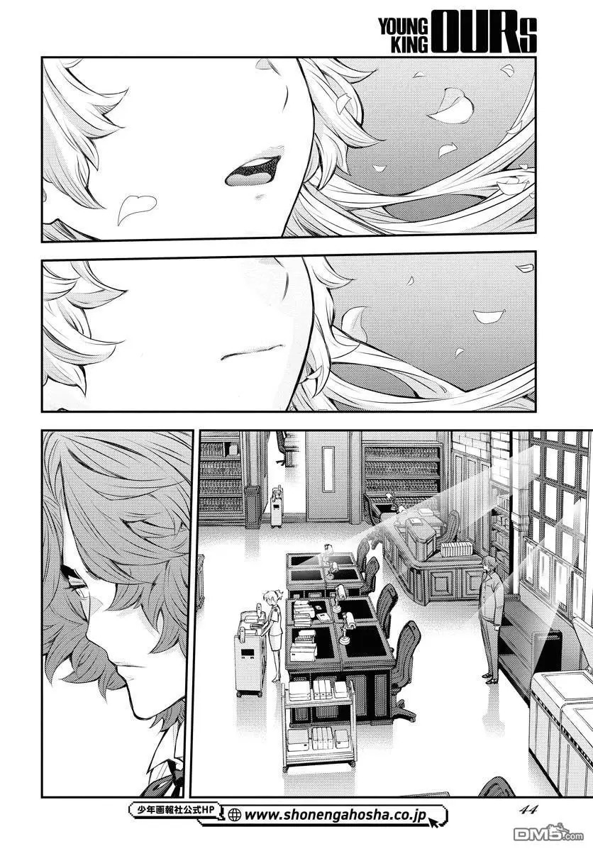 第169话 第11页