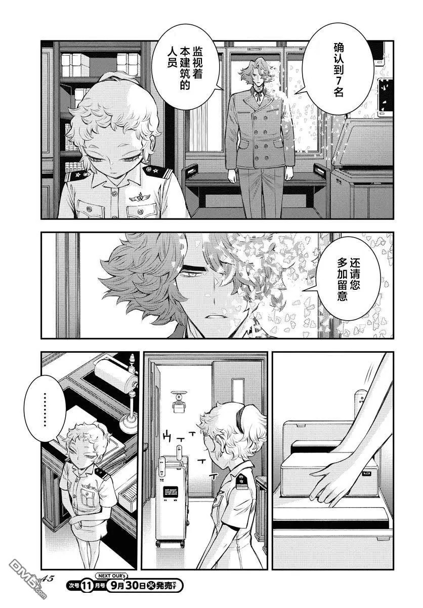 第169话 第12页