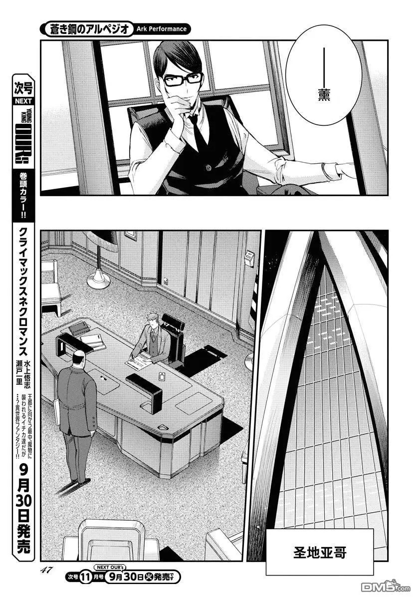 第169话 第14页