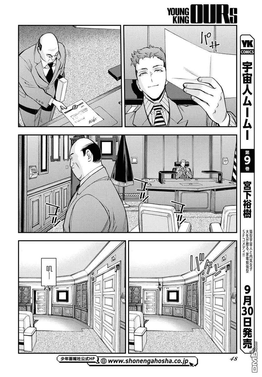 第169话 第15页