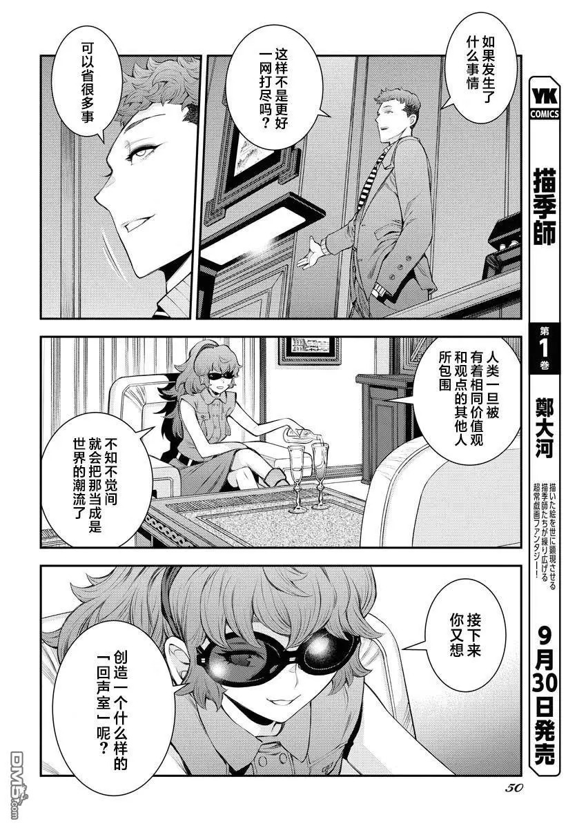 第169话 第17页