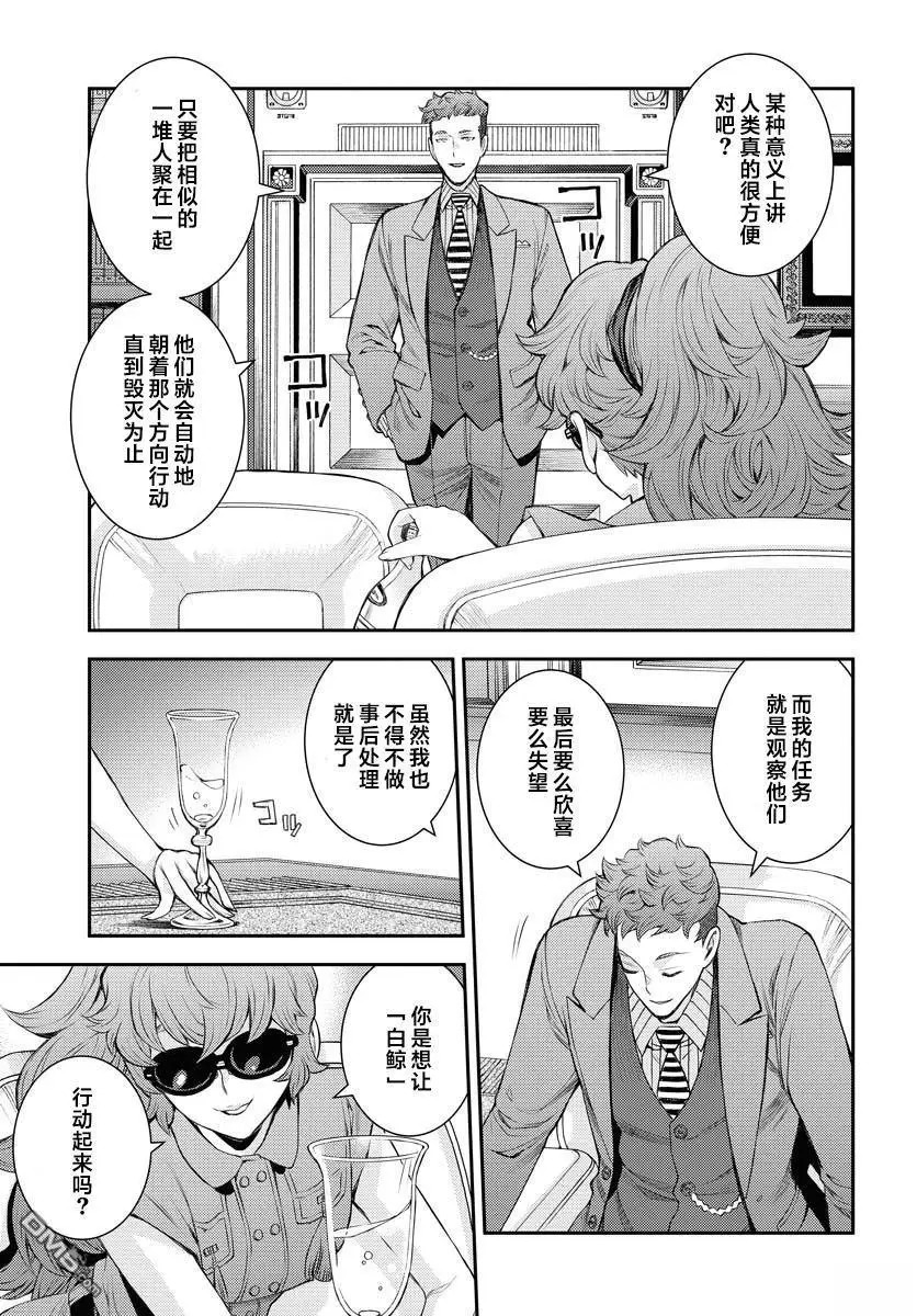 第169话 第18页