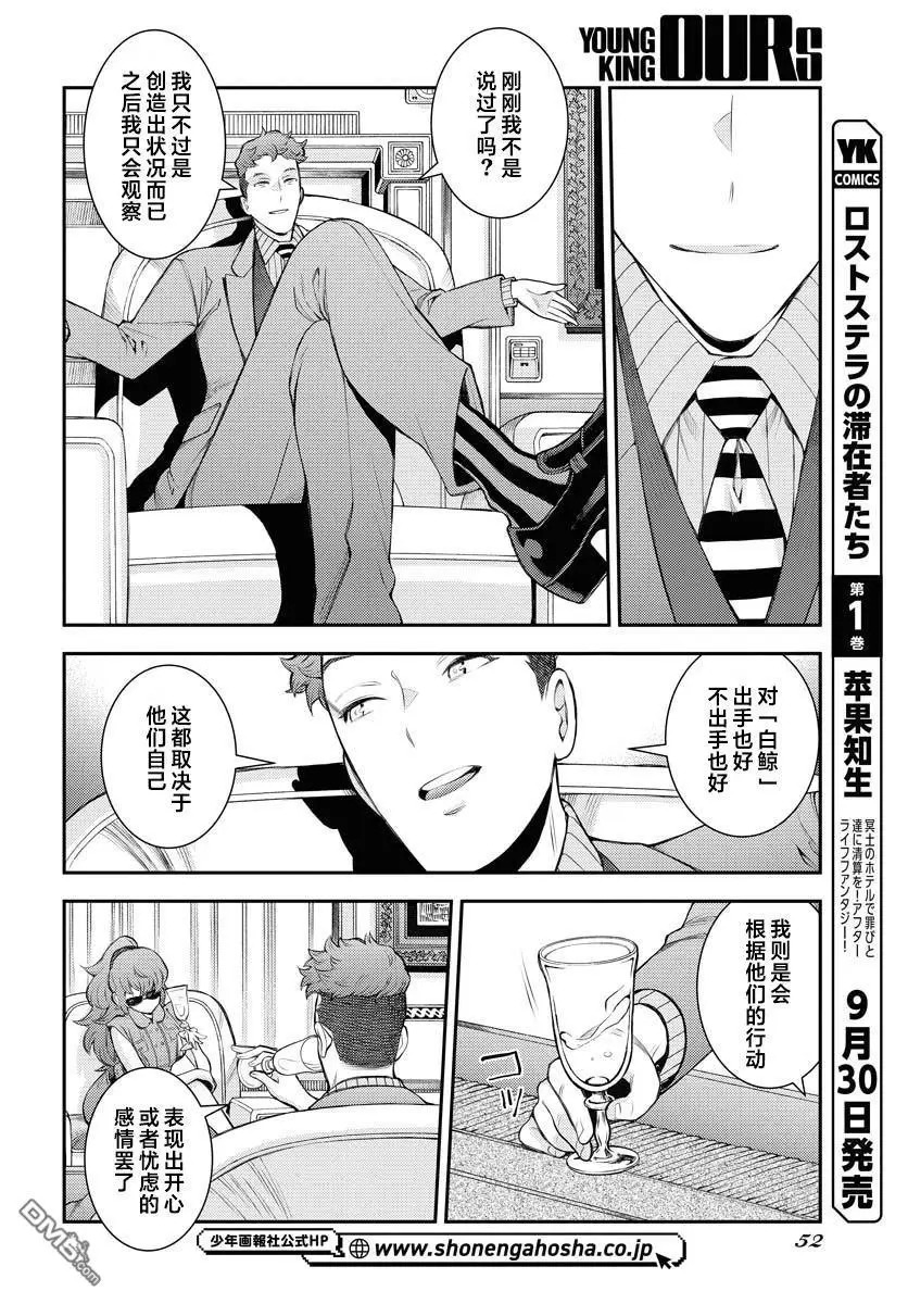 第169话 第19页