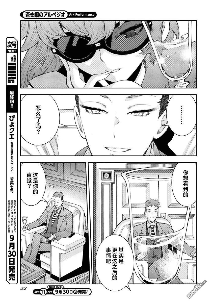 第169话 第20页