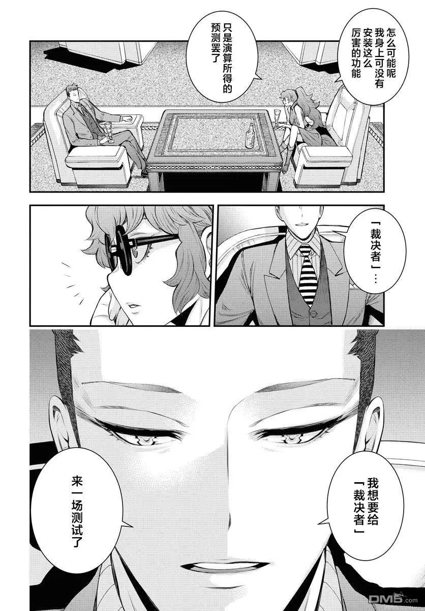 第169话 第21页