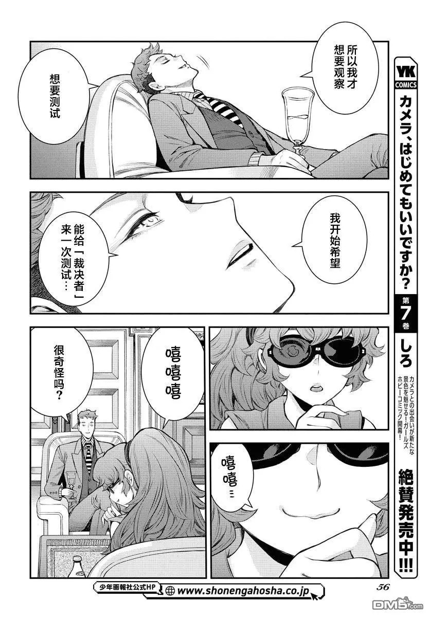 第169话 第23页