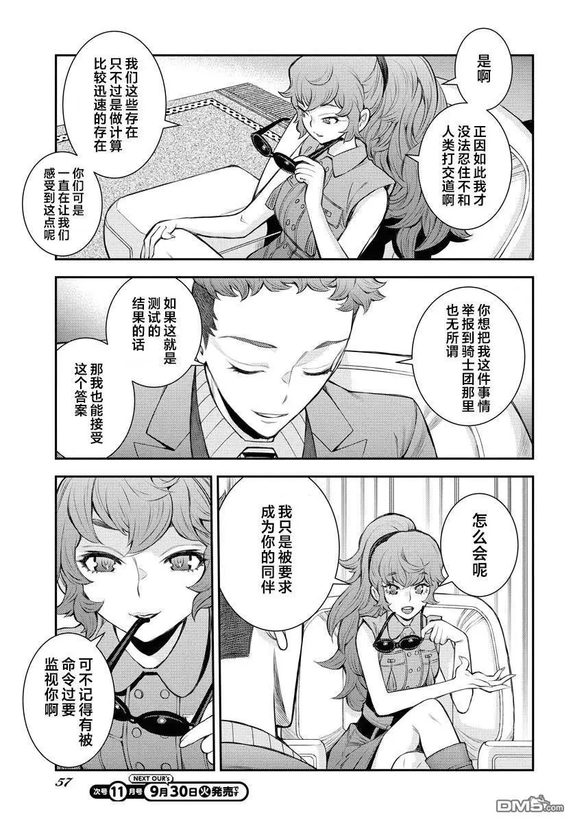 第169话 第24页